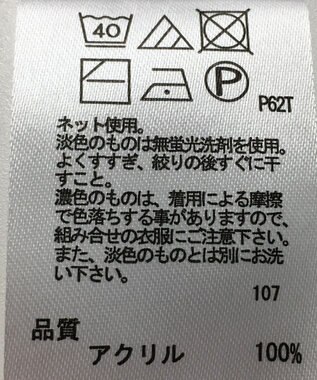 ONWARD Reuse Park 【any FAM】ニット春夏 ブラウン