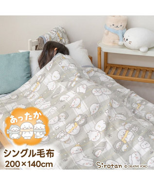 Mother garden しろたん 大判毛布 《お友達柄》