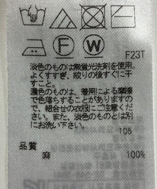 ONWARD Reuse Park 【23区】ニット春夏 ベージュ