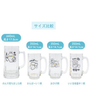 Mother garden しろたん 大 ジョッキ　640ml 《のんで育ちました》 のんで育ちました