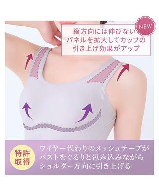 BRADELIS New York 【Yukine inc. 】ゆきねえ365綿混モアらく快適フルカップブラキャミ25 ノンワイヤー 補正下着 補整 カップ付き ブラトップ アッシュラベンダー