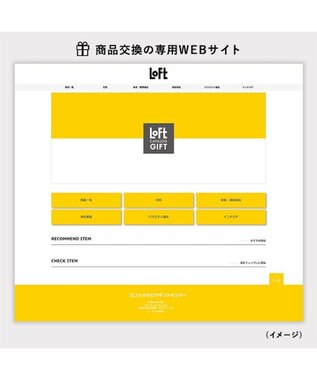 antina gift studio ロフト カタログギフト ＜Cコース＞ -