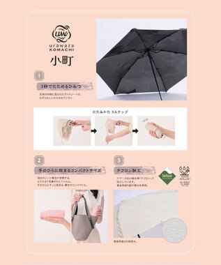 MOONBAT 【3秒でたためる傘/コンパクト】urawaza 小町(ウラワザ コマチ)  折りたたみ傘 無地 50cm オフホワイト