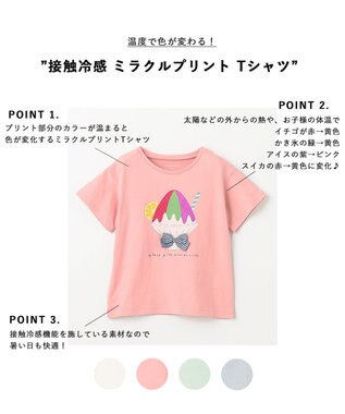 ANY KIDS 接触冷感 ミラクルプリント Tシャツ ピンク×かき氷