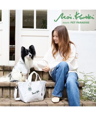 ペットパラダイス Mai Kuraki ベニート お散歩バッグ 《ホワイト》