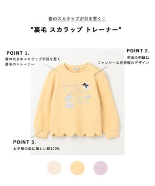 ANY KIDS 裏毛 スカラップ トレーナー マスタード