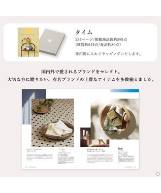 antina gift studio ベストコレクション ＜Thyme-(タイム)＞ -