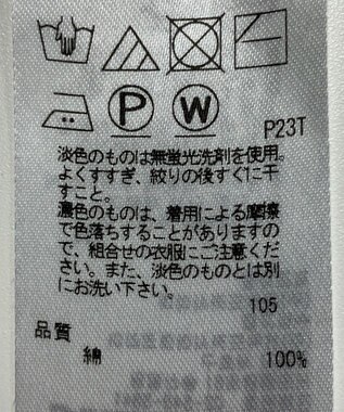 ONWARD Reuse Park 【組曲】ニット春夏 ホワイト