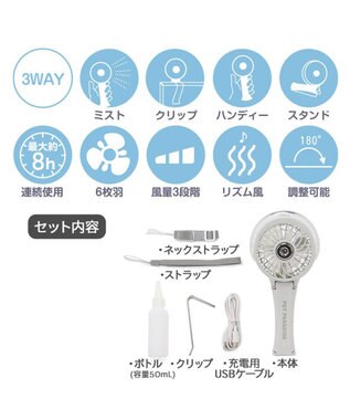 PET PARADISE 〔2024年モデル〕 ミスト ハンディファン ホワイト ホワイト