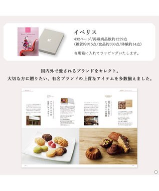 antina gift studio ベストコレクション ＜Iberis-(イベリス)＞ -