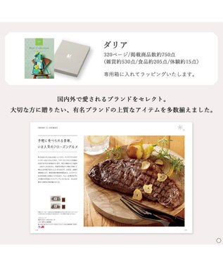 antina gift studio ベストコレクション ＜Dahlia-(ダリア)＞ -