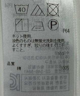 ONWARD Reuse Park 【組曲】カットソー春夏 ホワイト