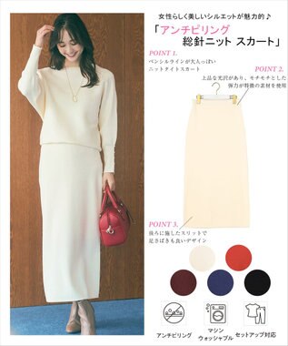 ANY SIS 【洗える・セットアップ可】アンチピリング総針ニット スカート アイボリー