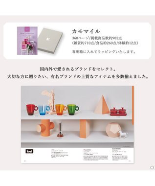 antina gift studio ベストコレクション ＜Chamomile-(カモマイル)＞ -