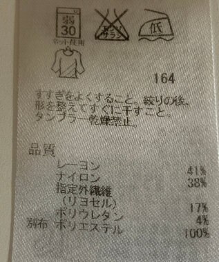 ONWARD Reuse Park 【ICB】カットソー秋冬 ネイビー