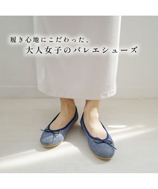 Pointer 日本製 本革バレエシューズ デニム