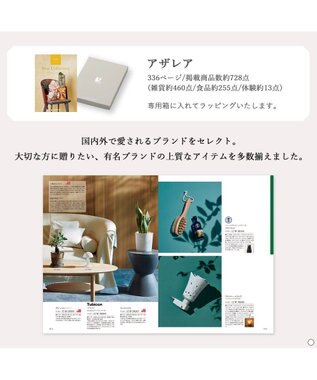 antina gift studio ベストコレクション ＜Azalea-(アザレア)＞ -