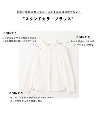 ANY KIDS スタンドカラーブラウス ホワイト系