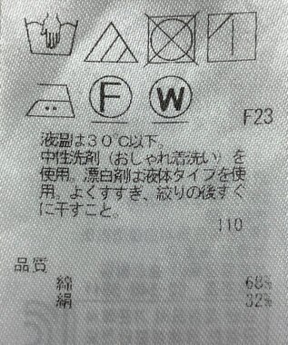 ONWARD Reuse Park 【自由区】カットソー秋冬 グレー