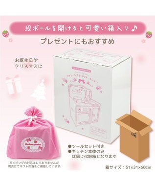 Mother garden マザーガーデン  スウィートストロベリーキッチン 《キッチンツール 9点付き》 小物ツール 9点付き