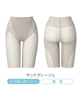 BRADELIS New York 【Yukine inc. 】ゆきねえモアソフト快適ガードル23 蒸れにくい補正ガードル サンドグレージュ