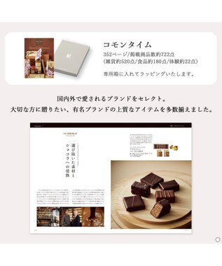 antina gift studio ベストコレクション ＜Common Thyme-(コモンタイム)＞ -