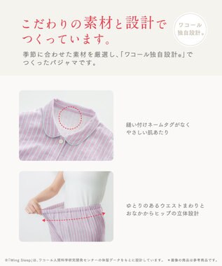 Wing パジャマ 綿100%(本体) 天竺素材 5分袖 半袖 長ズボン レディース EP8045 ウイング／ワコール ピンク