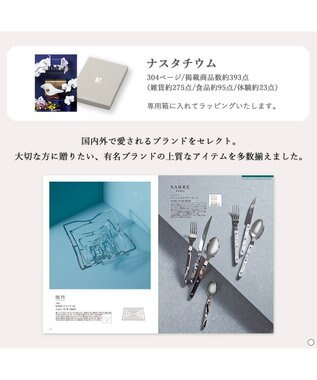 antina gift studio ベストコレクション ＜Nasturtium-(ナスタチウム)＞ -