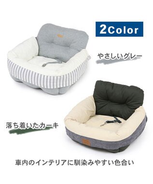 PET PARADISE ドライブ ボックス カドラーベッド 《 カーキ /  グレー 》 小型犬 グレー
