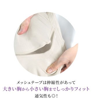 BRADELIS New York 【Yukine inc. 】ゆきねえ365綿混モアらく快適フルカップブラキャミ25 ノンワイヤー 補正下着 補整 カップ付き ブラトップ パールグレージュ