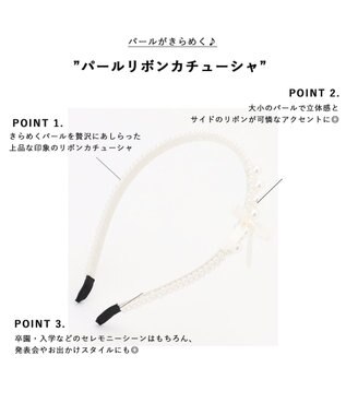 ANY KIDS パールリボンカチューシャ ホワイト