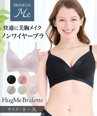 BRADELIS New York 【BRADELIS Me / ノンワイヤーブラ】ハグミーブラレット ソフト補整 楽にナチュラルな谷間を作る補正ブラジャー ME118307 ブラック