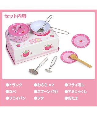 Mother garden マザーガーデン 野いちご クッキング トランクセット おままごとキッチンツールセット -