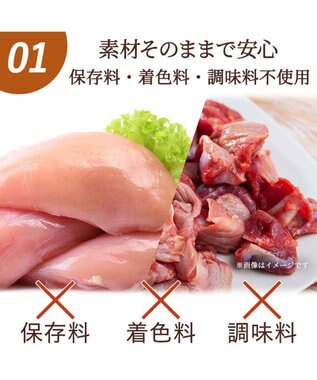 PET PARADISE さくさく鶏むね＆砂肝 -