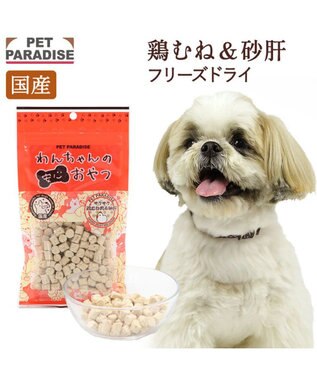 PET PARADISE さくさく鶏むね＆砂肝