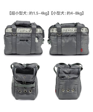 PET PARADISE スヌーピー モノトーン キャリーバッグ S  超小型犬 約1.5～4kg グレー