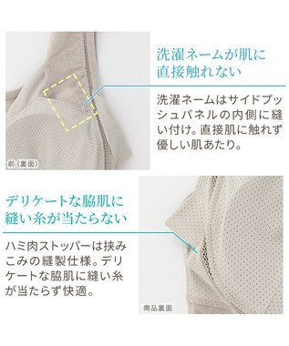 BRADELIS New York 【Yukine inc. 】ゆきねえモアソフト快適フルカップブラ23 接触冷感 吸汗速乾で快適に補正するノンワイヤーブラ サンドグレージュ