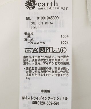 earth music&ecology ティアードギャザースカート Off White