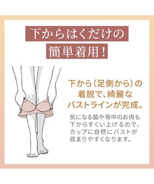 BRADELIS New York 【Yukine inc. 】ゆきねえ365綿混モアらくフルカップブラ23 パールグレージュ