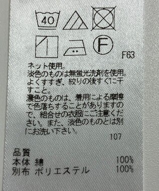 ONWARD Reuse Park 【23区】カットソー春夏 ベージュ