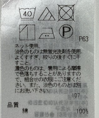 ONWARD Reuse Park 【23区】カットソー春夏 レッド