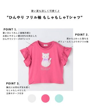 ANY KIDS 【綿100%】ひんやり フリル袖 もしゃもしゃTシャツ ピンク×ネコ