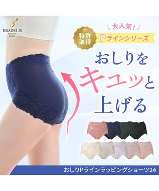 BRADELIS New York 【BRADELIS NewYork peace】おしりPラインラッピングショーツ24 深め お腹スッキリ 美尻メイク 補正下着 DB224201 ディープブルー