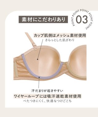 WACOAL ブラジャー ストラップレス サイズや体型特徴に合わせた設計 アウターにひびきにくい メッシュ素材(カップ肌側) レディース BXC610 /ワコール カラシ