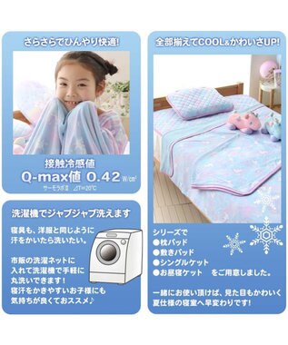 Mother garden マザーガーデン ユニコーン クールシングルケット 《ミルキーウェイ柄》 ミルキーウェイ柄