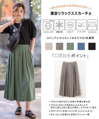 ANY L 【洗濯機可能/接触冷感/UVケア/イージーケア/ウエストゴム】清涼リラックススカーチョ グリーン