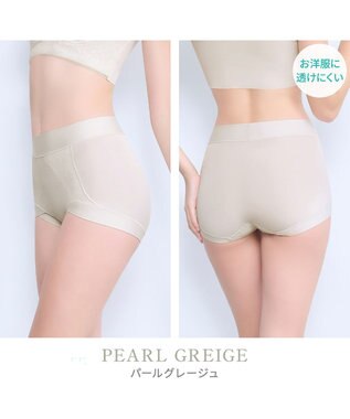 BRADELIS New York 【BRADELIS NewYork peace】　ソフトエアーショーツ26 パールグレージュ