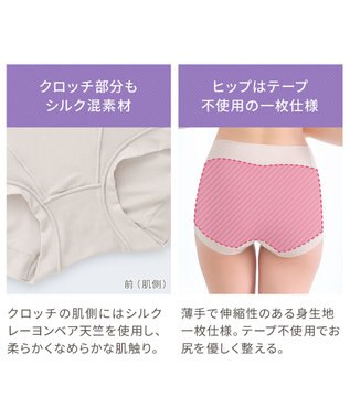 BRADELIS New York 【Yukine inc. 】　ゆきねえとろけるシルク混ライトショーツ26 ブラデリス  深め 補正下着 補整 シアーグレージュ