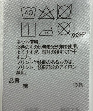 ONWARD Reuse Park セット商品/サイズ40【23区】ブラウス春夏×【自由区】カットソー春夏 その他