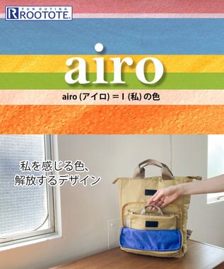 ROOTOTE 1123【トート＆ショルダー＆ポーチ】SN.ベビールー2way.アイロ-A 06：ベージュ